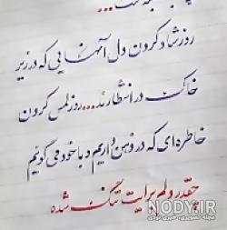 متن فاتحه برای مادر متن فاتحه برای مادر