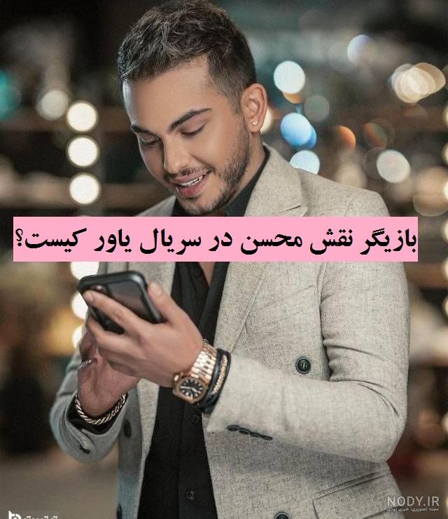 میلاد میرزایی در نوار زرد