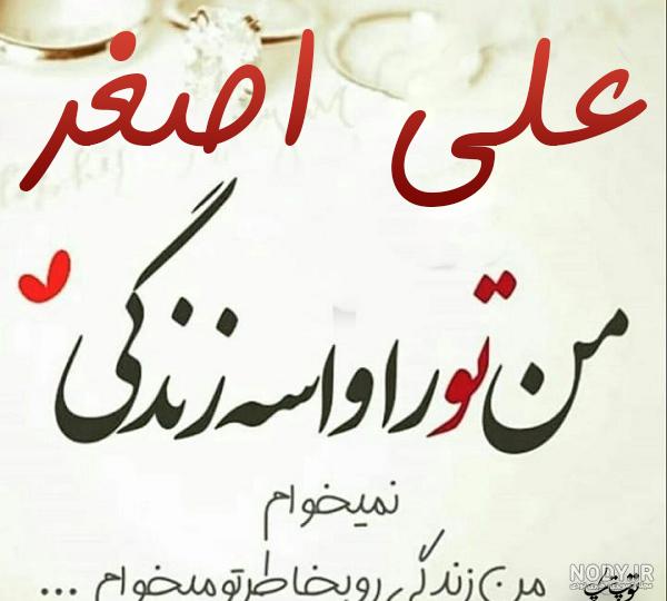 نام های دیگر حضرت علی اصغر نام های دیگر حضرت علی اصغر