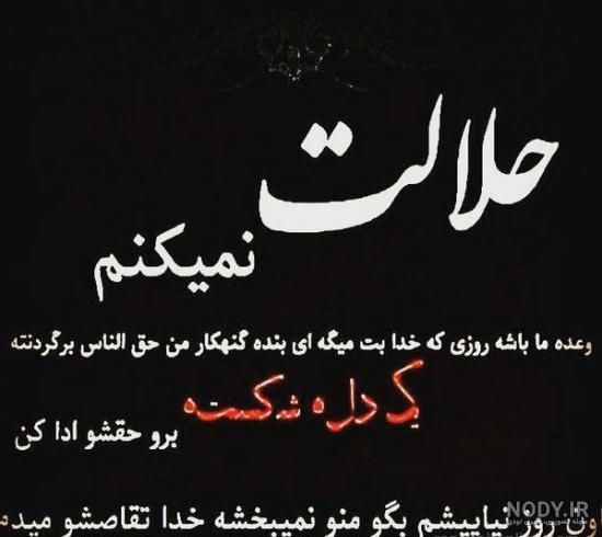 نوشته غمگین
