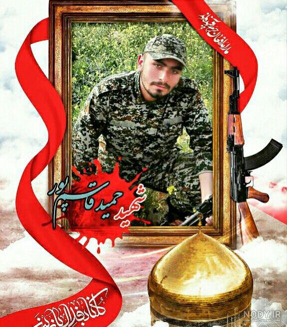 وصیت نامه ی شهید حمید قاسم پور وصیت نامه ی شهید حمید قاسم پور