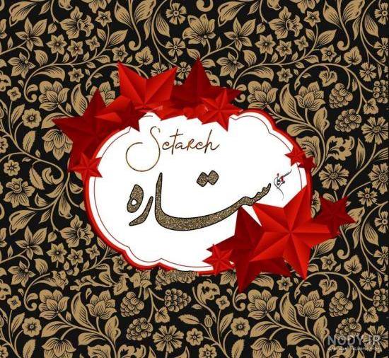 پروفایل اسم نفس به انگلیسی پروفایل اسم نفس به انگلیسی