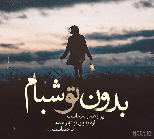 پروفایل جدایی تیکه دار
