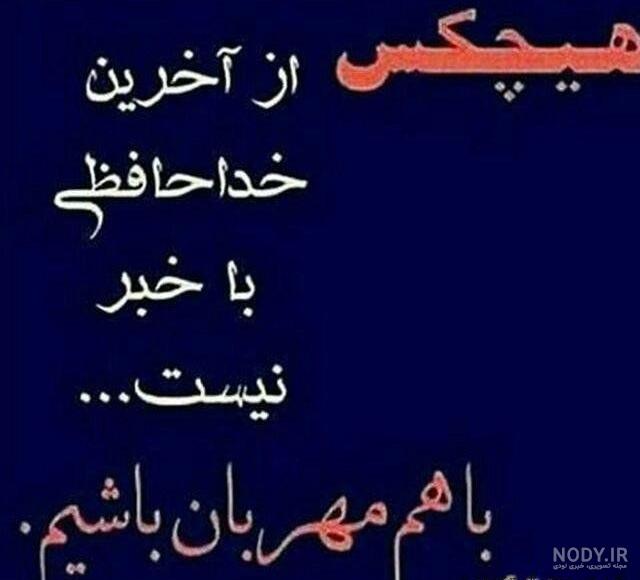 پروفایل جدایی دوست