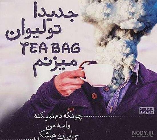 پروفایل جدایی غمگین