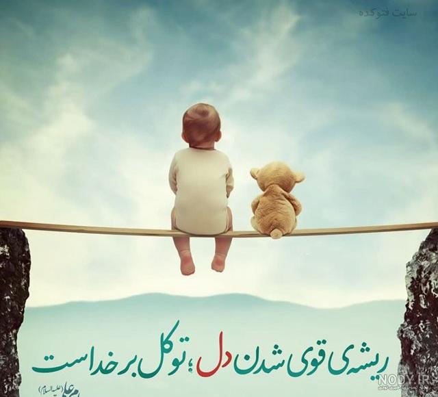 پروفایل حدیث از امام زمان پروفایل حدیث از امام زمان