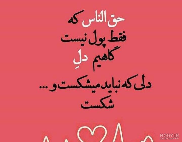 پروفایل حق الناس پول پروفایل حق الناس پول