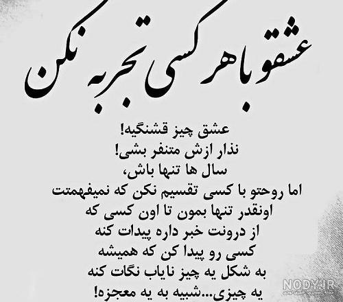پروفایل خسته ام از روزگار