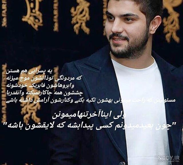 پروفایل عکس نوشته سینا مهراد پروفایل عکس نوشته سینا مهراد