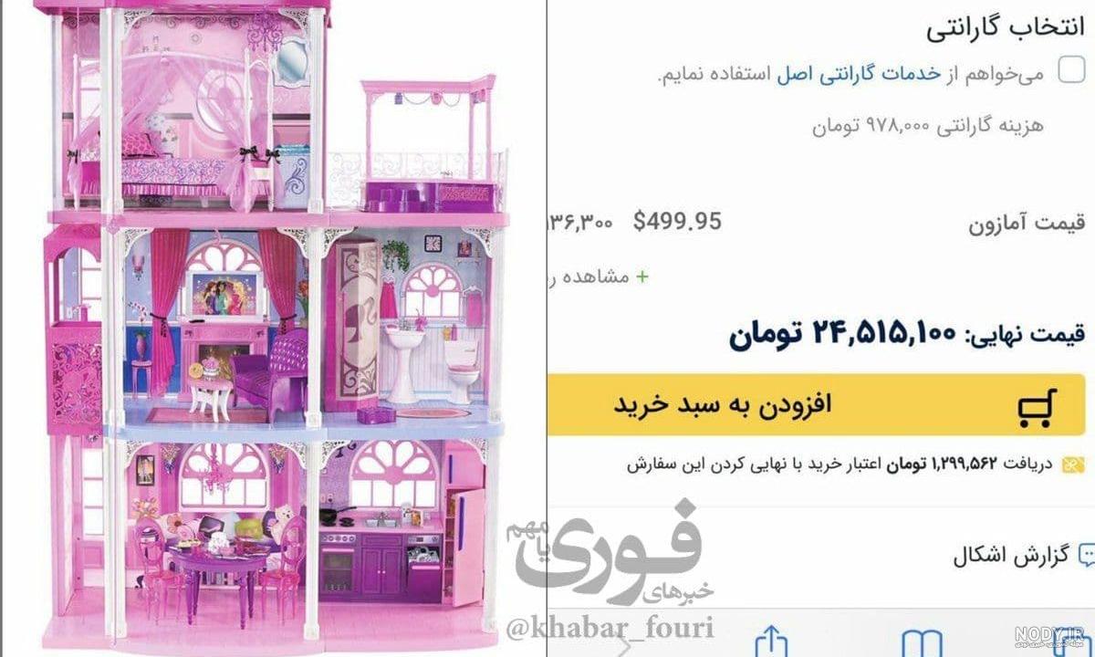 کاردستی وسایل باربی اسان کاردستی وسایل باربی اسان