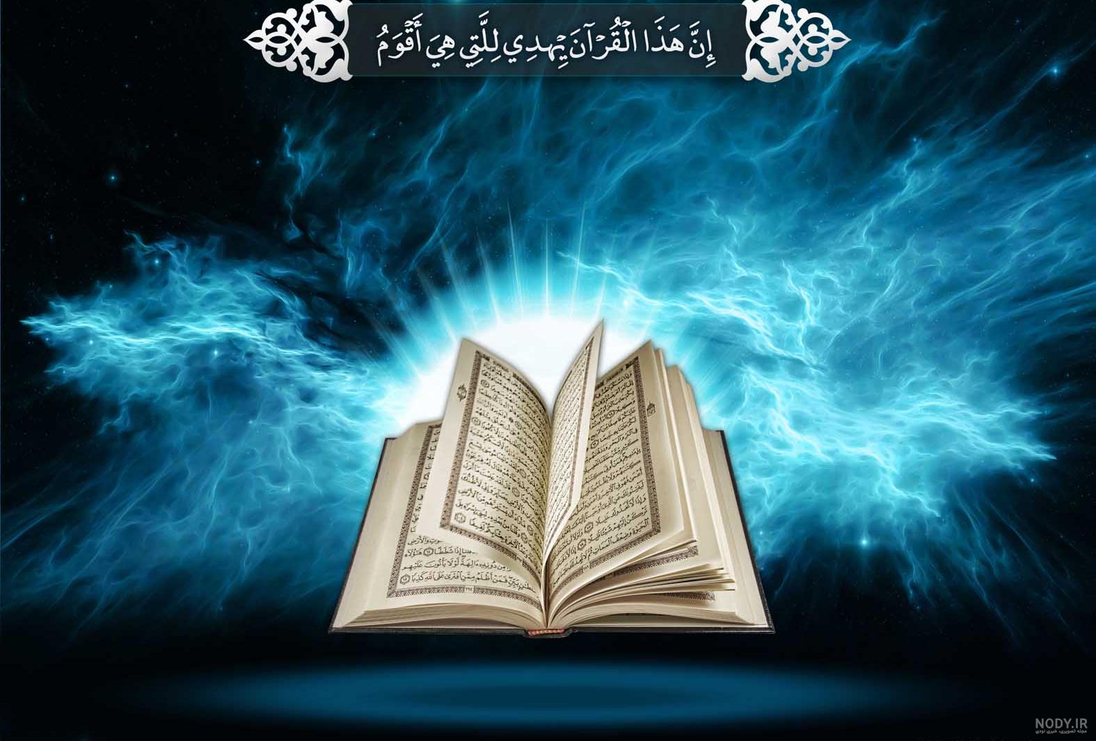 کشف قرآن قبل از اسلام