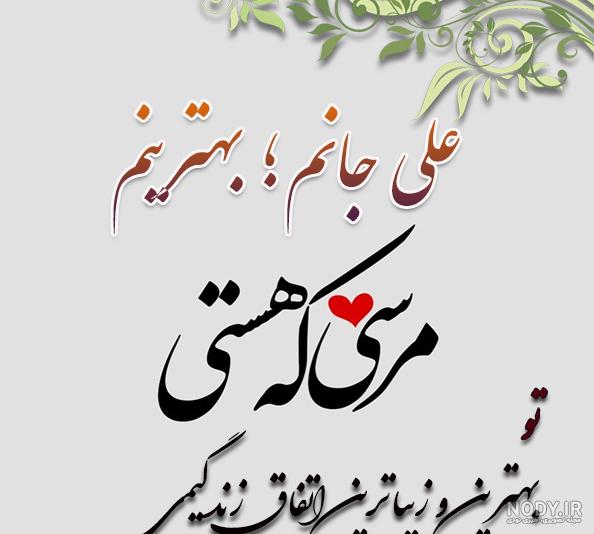 کلیپ اسم علی اصغر کلیپ اسم علی اصغر