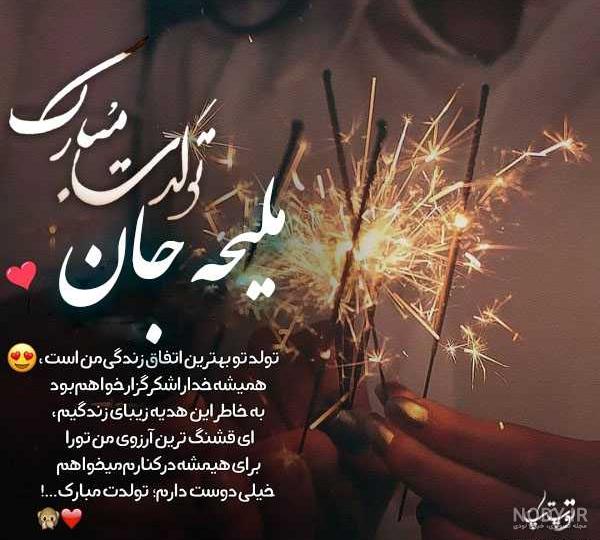کلیپ تولد خاله ملیحه