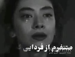 کلیپ خدایا از دنیات متنفرم