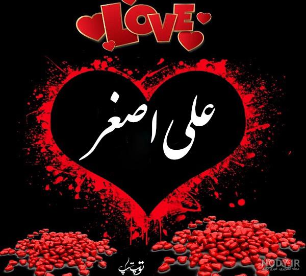 کلیپ علی اصغر برای وضعیت واتساپ کلیپ علی اصغر برای وضعیت واتساپ