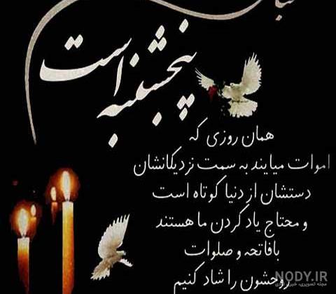 کلیپ فاتحه برای پدر و مادر کلیپ فاتحه برای پدر و مادر