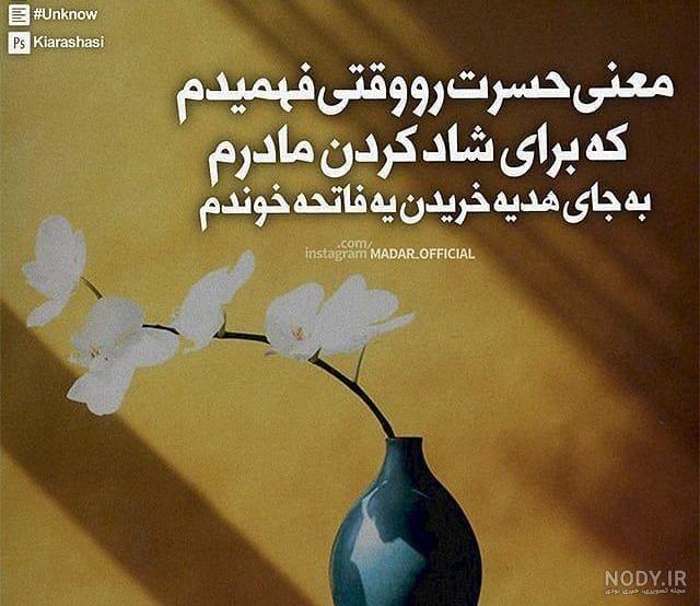 کلیپ فوت پدر و مادر برای وضعیت واتساپ کلیپ فوت پدر و مادر برای وضعیت واتساپ