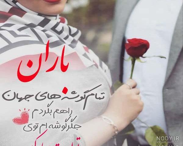 کیک باران جان تولدت مبارک کیک باران جان تولدت مبارک