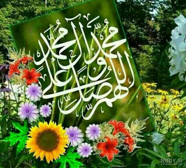 گالری عکس صلوات گالری عکس صلوات