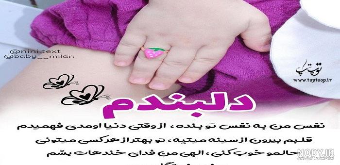 تبریک تولد دختر عمو بهمن ماهی تبریک تولد دختر عمو بهمن ماهی