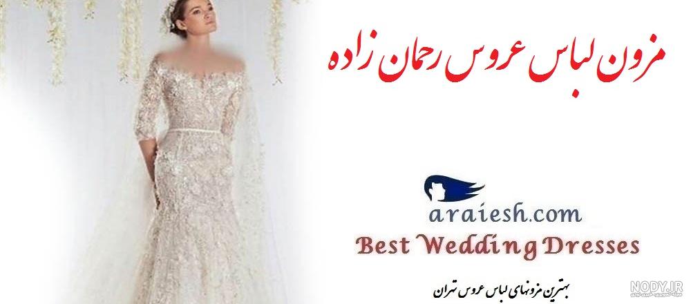 خرید اینترنتی لباس مجلسی از مزون خرید اینترنتی لباس مجلسی از مزون