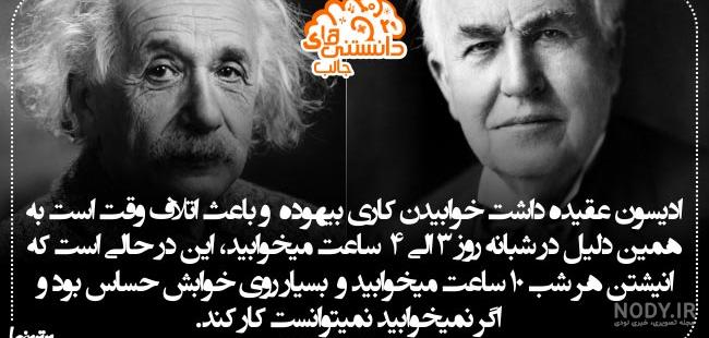 دانستنیهای عجیب ایران دانستنیهای عجیب ایران