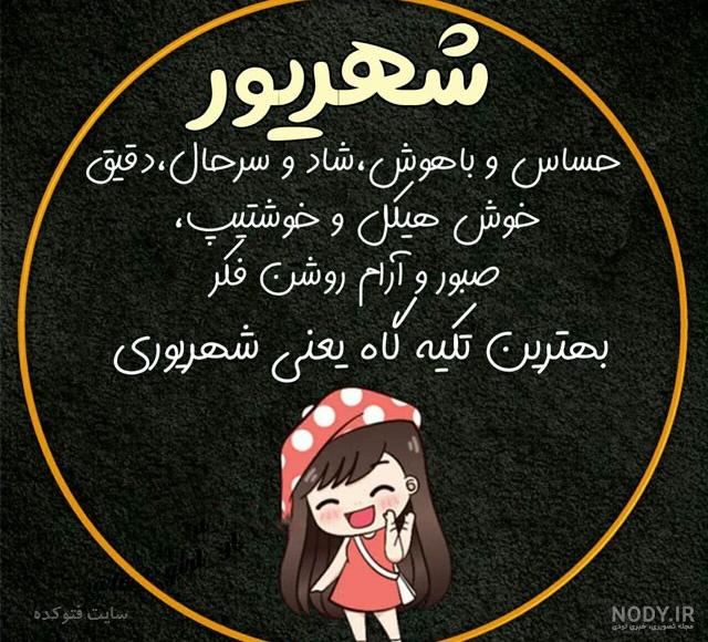 عکس تولد دختر شهریور