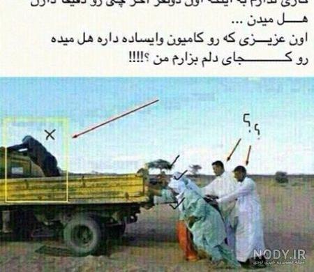 عکس خنده دار جدید