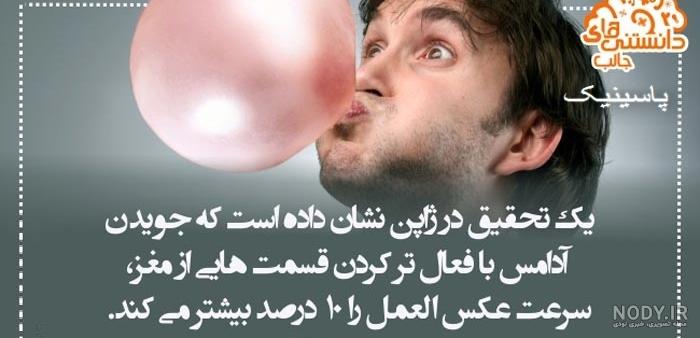 عکس دانستنی های پزشکی عکس دانستنی های پزشکی