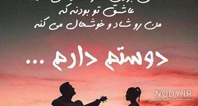 عکس دختر پسر عاشقانه بدون متن