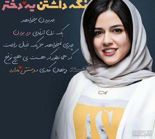 عکس دخترونه شیک و باکلاس برای پروفایل واتساپ جديد