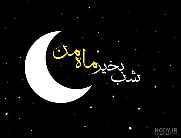 عکس عاشقانه شیک عکس عاشقانه شیک