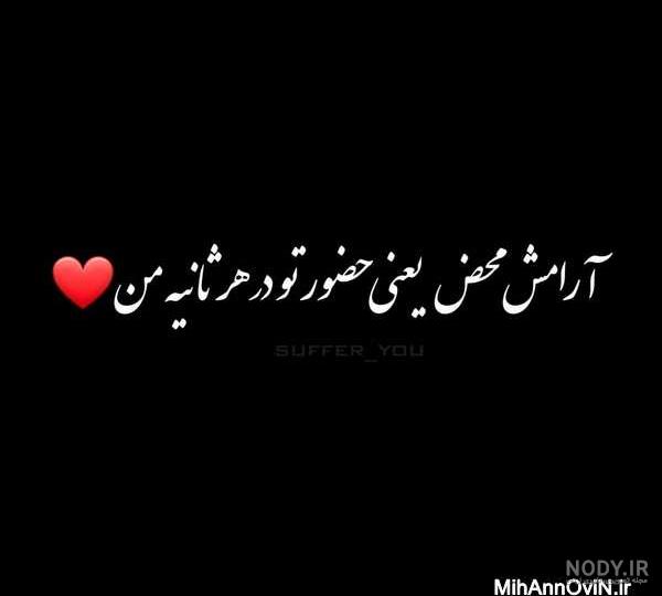 عکس عاشقانه متن دار غمگین عکس عاشقانه متن دار غمگین