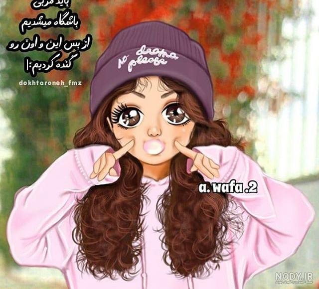 عکس فانتزی جدید دخترانه