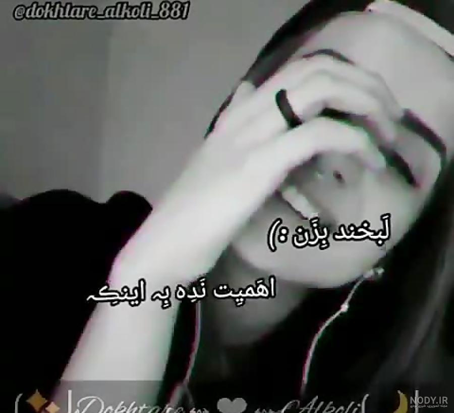 عکس نوشته شاخ دخترونه