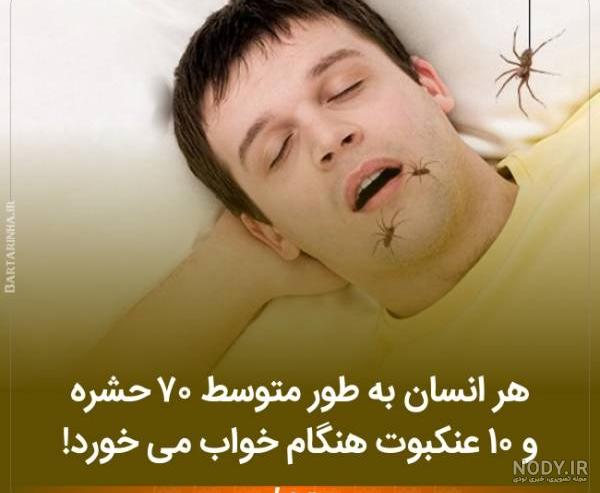 عکس های جالب دانستنی