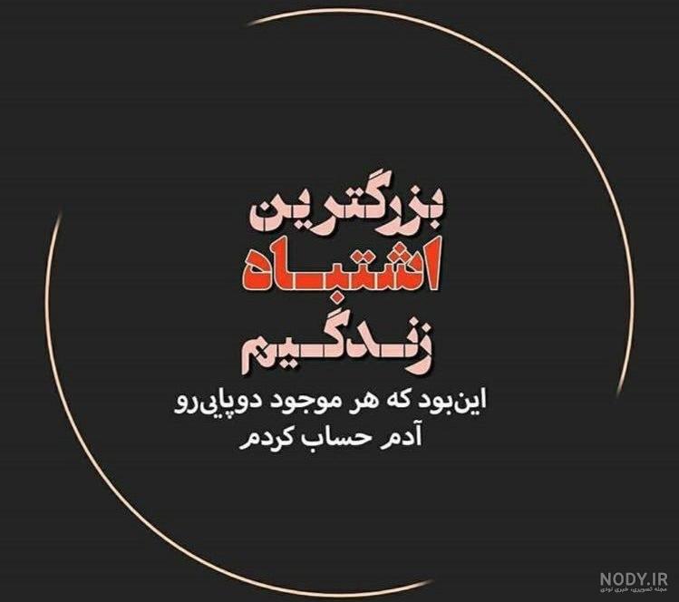 عکس پروفایل بدون متن خاص