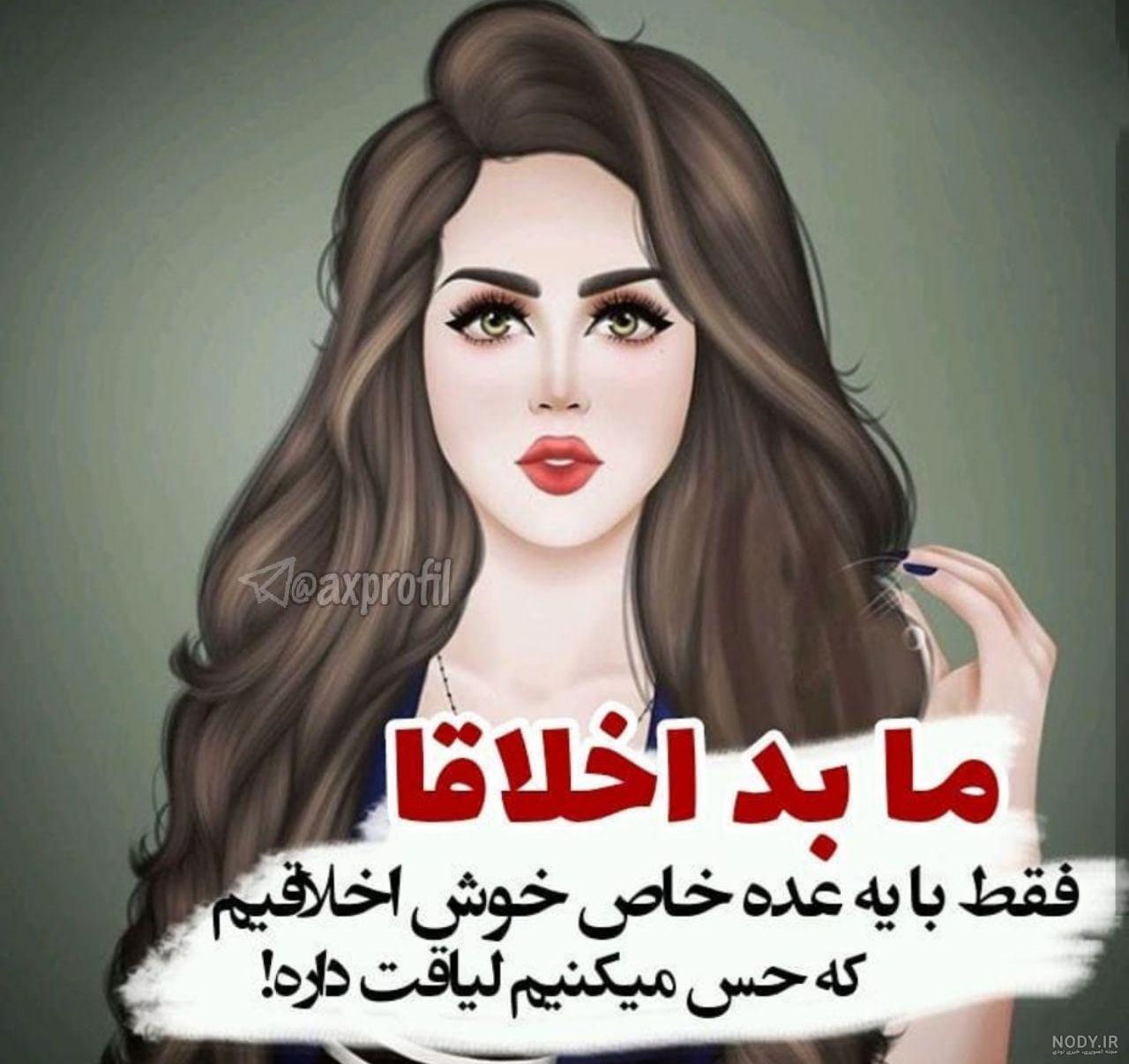 عکس پروفایل دخترونه لاکچری جدید