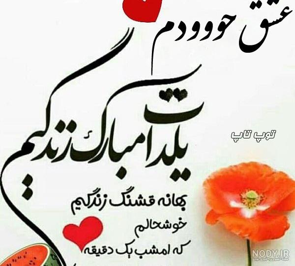 عکس پروفایل یلدا