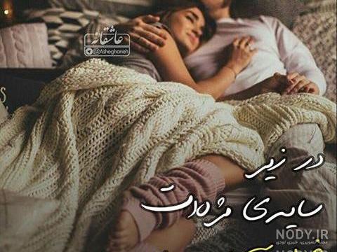 متن استوری شب بخیر متن استوری شب بخیر
