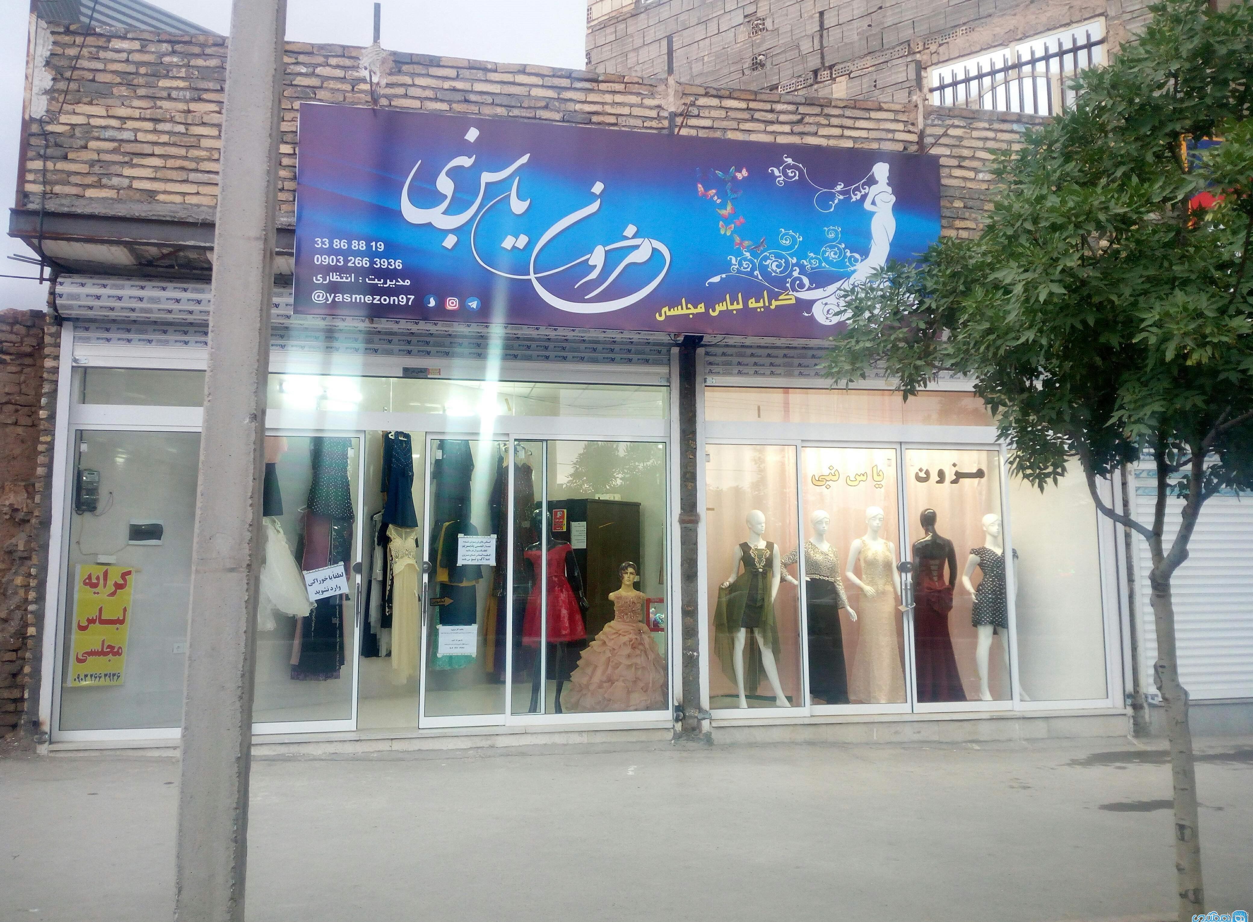 کانال فروش لباس مجلسی در مشهد کانال فروش لباس مجلسی در مشهد