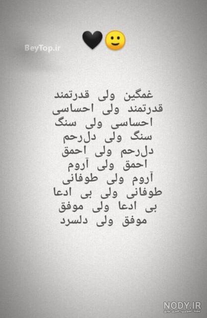 کلیپ استوری شاخ دخترونه