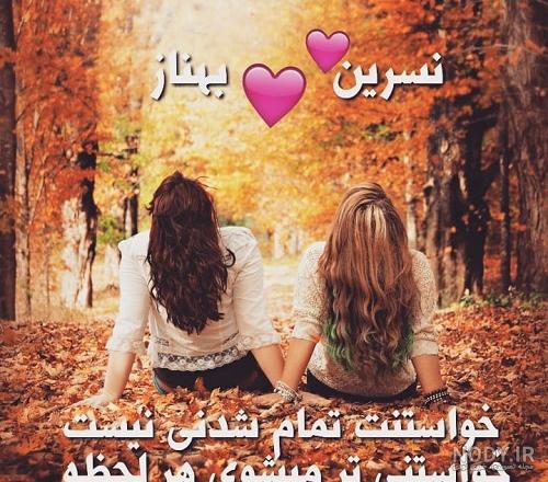کلیپ تولد بهناز کلیپ تولد بهناز