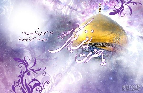 آهنگ تولدت مبارک زینب جان