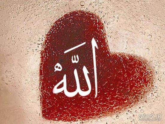 عکس متحرک الله