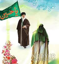 اولین اشاره امام خامنه ای به ظهور سفیانی