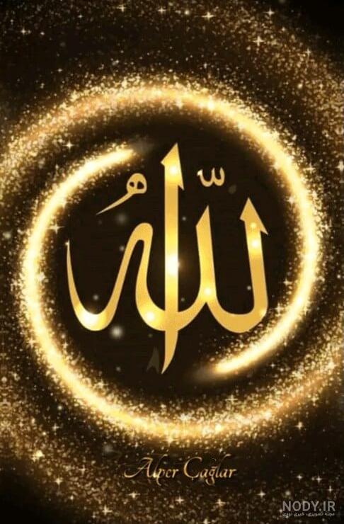 عکس خفن 50 عکس اسم خدا متحرک