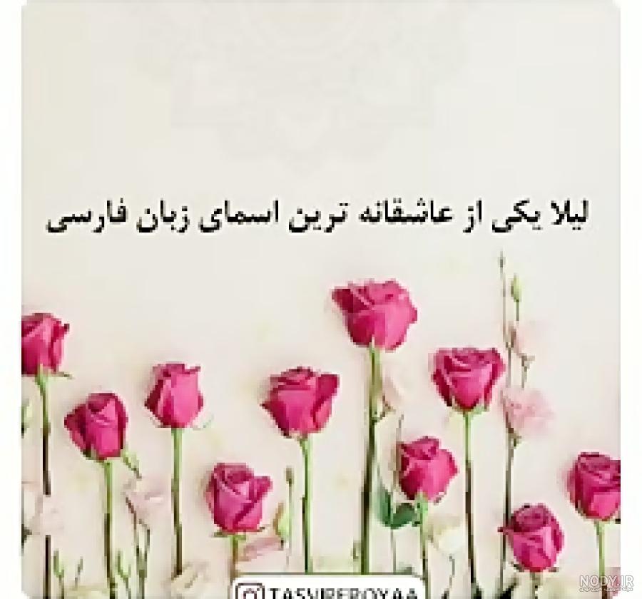 دانلود رایگان آهنگ تولدت مبارک لیلا فروهر