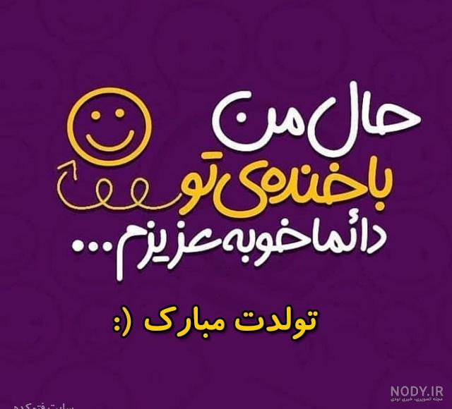 دلنوشته مادرانه برای تولد پسرم دلنوشته مادرانه برای تولد پسرم