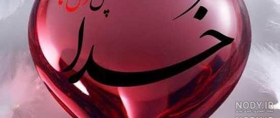 عکس متحرک الله